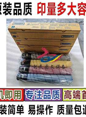 柯美C308碳粉 美能达C368 C458 震旦ADC307 ADC367彩粉 TN324墨粉