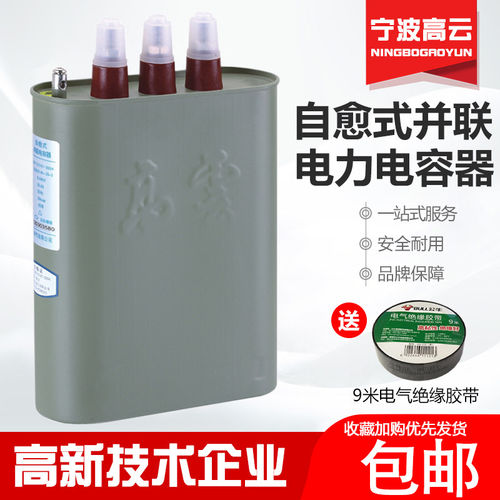 宁波高云BCMJ0.48-16-23