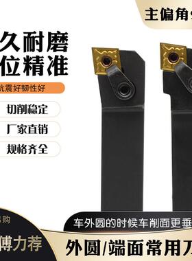 数控车床车刀90度外圆刀杆MCGNR2020K12/2525M正反刀/MCFNR端面直