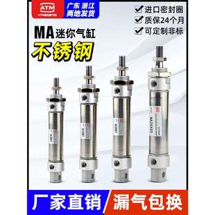 100X50X75X150S 小型气动不锈钢迷你笔型气缸MA16