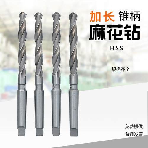 加长锥柄麻花钻头35X550mm加长锥柄麻花钻头40X550mm 30X500mm