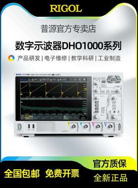 RIGOL普源100M数字示波器DHO1102 1074 1104 1204 DHO1202U 1204U