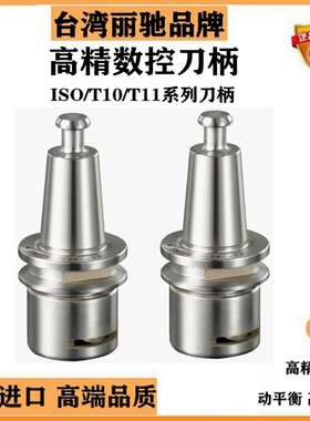 T11刀柄ISO10刀柄BT20 VA2津上机DAKE刀柄ABIG XWD JD刀柄T10刀柄
