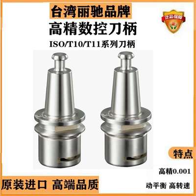 T11刀柄ISO10刀柄BT20 VA2津上机DAKE刀柄ABIG XWD JD刀柄T10刀柄