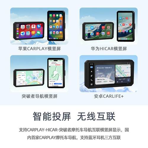 突破者M2摩托车行车记录仪M3车机M12pro导航胎压雷达carplay投屏