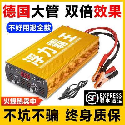正品浮力吸王大功率逆变升压器机头进口大管12V电源子瓶转换器嚣