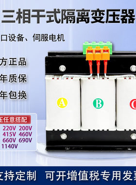 440V415V690V变380V转220V200V480V三相干式隔离变压器50KW80KVA