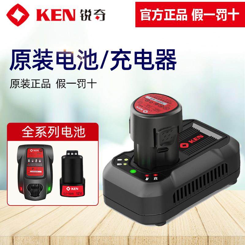 ken锐奇12V锂电池无刷充电手钻配件6212/7212/6012/20V电池充电器,美容美体仪器,其它面部美容工具配件,淘宝优惠券,粉丝福利购,淘宝优惠卷