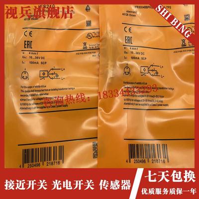 现货 IFS244 IFS247 IFS210 IFS251 IFS252 IFS272传感器质量保证