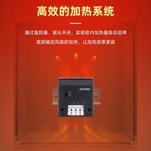 恩爵机柜除湿防凝露CSP029风扇加热器半导体PTC250W交流220V风机