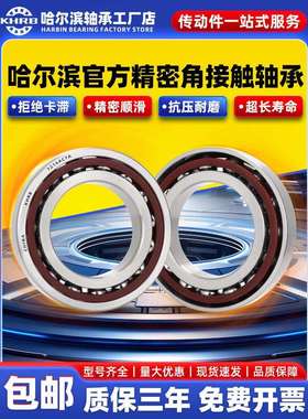 KHRB角接触球轴承7314进口7315主轴7316 7317 7318 7319 7320AC/C