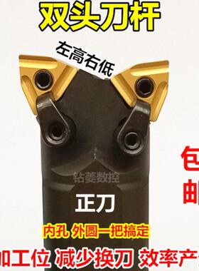 双头车刀杆装WN08桃型开槽数控刀片内孔刀外圆车床刀具镗孔刀杆