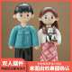 双人软陶人偶定制结婚礼物石塑粘土定制小人偶节日礼物迷你桌摆急