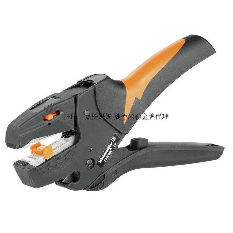 魏德米勒 STRIPAX ZERT 进口 剥线钳 剥皮钳 9017330000