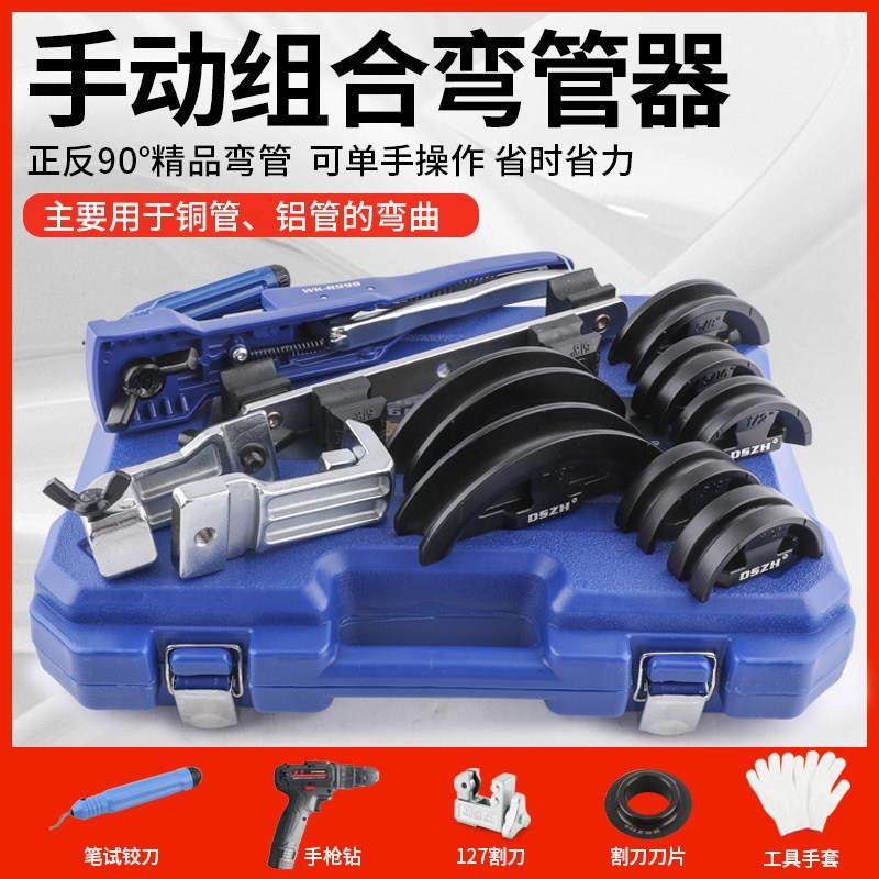 大圣组合铜管弯管器CT-999RF手动弯管器铜管弯折器制冷维修配件,家装灯饰光源,其它灯具灯饰,淘宝优惠券,粉丝福利购,淘宝优惠卷