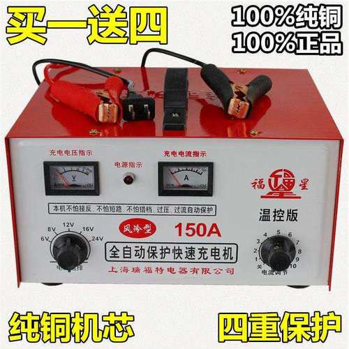纯铜汽车电瓶充电器12V24V智能通用修覆大功率全自动蓄电池充电机