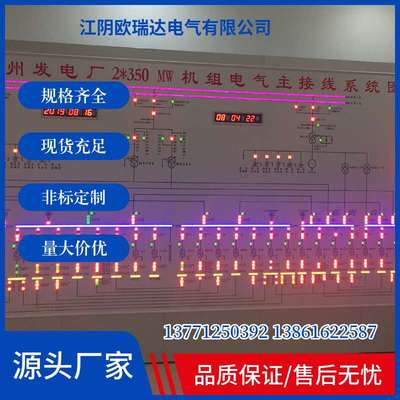 轨道交通通讯语音报警模拟屏 电气 石化 配电控制马赛克一次系统