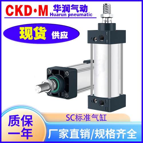 亚德客大推力 长行程 气缸SC63 80 100/125/160/200/250-1000气动