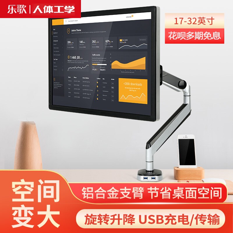 Loctek乐歌D8A液晶显示器支架桌面万向旋转拉伸电脑架显示屏挂架