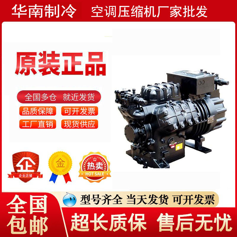 BFS51-TWM-380 BFS101-TWM-380 BFS81 BFS31 谷轮半封闭压缩机
