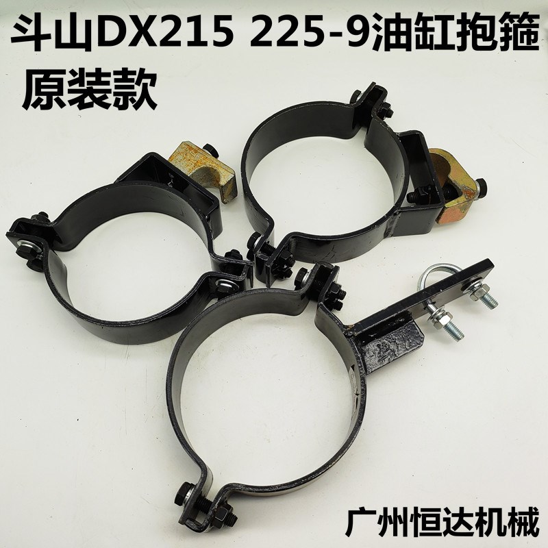 挖掘机配件斗山DX2159C 2259 2009斗臂油缸抱箍油管夹中臂卡箍