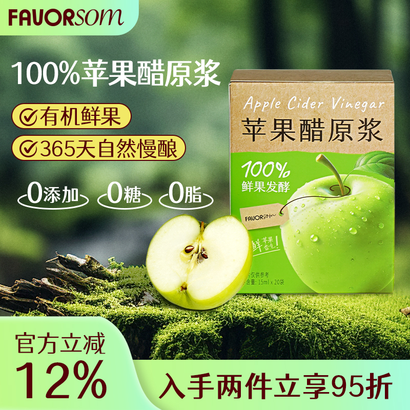 苹果醋原浆无蔗糖0脂通便