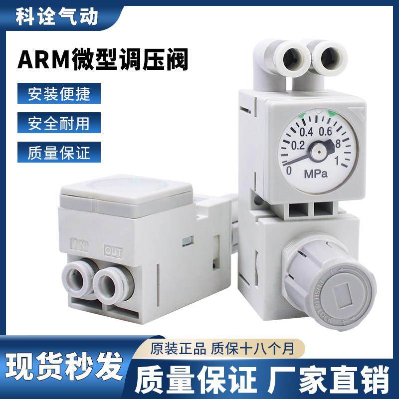 ARM微型调压阀ARM10-08BG/ARM10-20BG/ARM10F2-08BG/ARM10F2-20BG