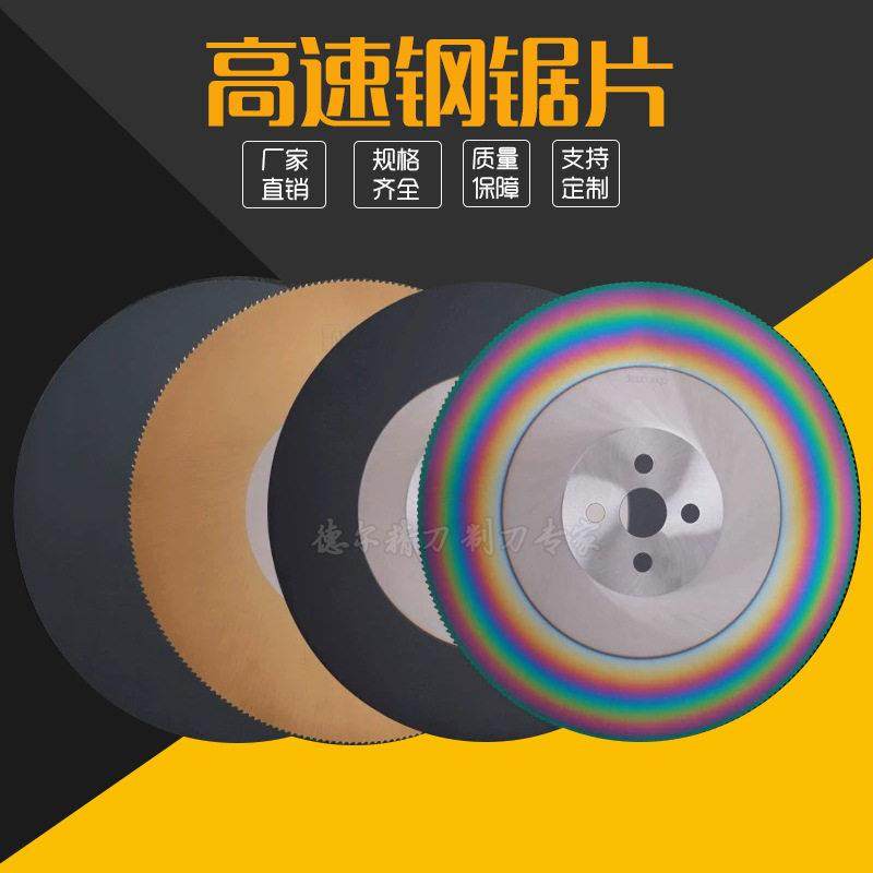 切管机锯片高速钢锯片水切钢铁铜铝镀锌不锈钢锯片275 300 315,汽车零部件/养护/美容/维保,正时链条,淘宝优惠券,粉丝福利购,淘宝优惠卷