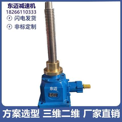 GLL025锥齿轮丝杆升降机 伞齿轮滚珠丝杠升降器 梯型直角升降平台