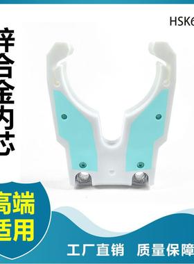 HSK63F卡爪ISO30刀夹NBT30卡爪机床配件木工雕刻机配件自动换刀架