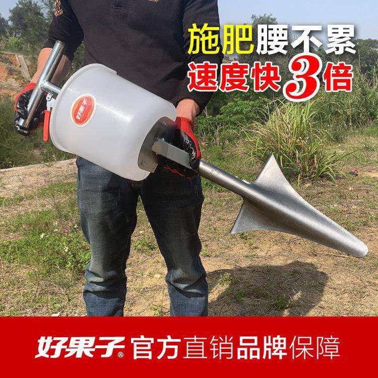 好果子施肥器果园省力手动果树追肥神器农用硬地新下肥工具施肥锹,农机/农具/农膜,施肥机械,淘宝优惠券,粉丝福利购,淘宝优惠卷