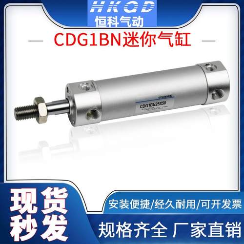 铝合金迷你气缸CG1BN/CDG1BN20/32/40-25/50/75/机械手侧姿气缸