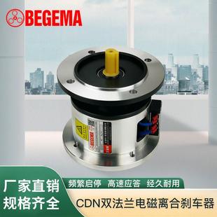 直流24V电磁离合刹车器组 离合器制动器 宝戈玛厂家直销CD N1S5AA
