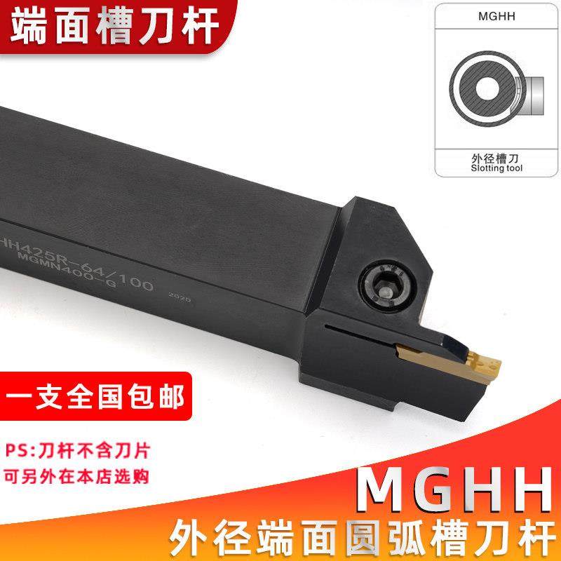 数控外径端面切槽刀杆MGHH 320R/425R双头刀片切刀杆切断车床刀具,玩具/童车/益智/积木/模型,遥控车升级件/零配件,淘宝优惠券,粉丝福利购,淘宝优惠卷