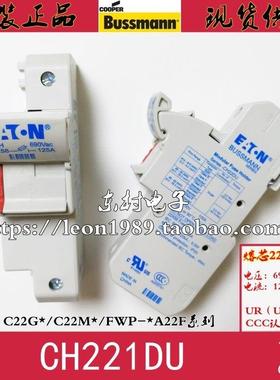 eaton bussmann保险丝座CH221BMS CH221DU CH222/CH223DU