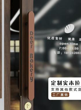 定制玻璃门拉手实木雕刻LOGO酒店大门把手原木黑色白色原木大把手