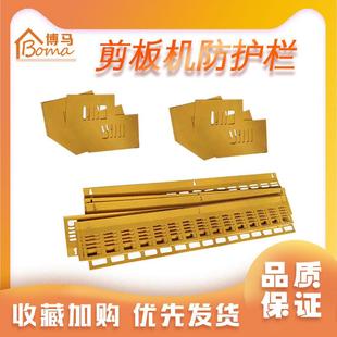 QC12Y液压剪板机刀防护栏加厚安全生产安检保护罩折弯机配件大全