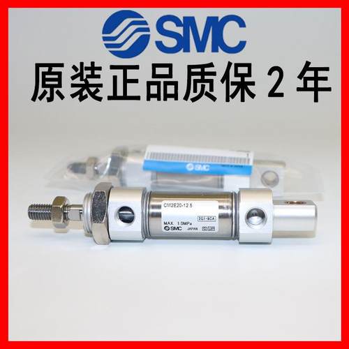 SMC气缸CM2E/CDM2E25 32-20/25/30/40/50/75/100/125/150/200Z AZ