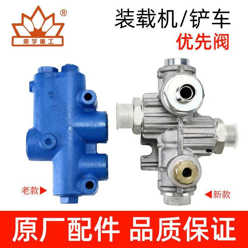 小型装载机堆高机配件明宇原厂液压优先阀分流阀溢流阀方向机多路,机械设备,其他机械设备,淘宝优惠券,粉丝福利购,淘宝优惠卷