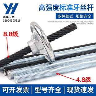 M24 螺杆M8 M22 M20 M18 全螺纹牙条 镀锌标准牙丝杆