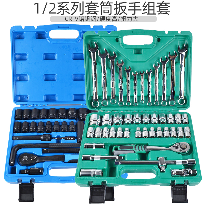 套筒扳手组合多功能修车工具箱44件大飞套筒扳手汽车维修工具套装