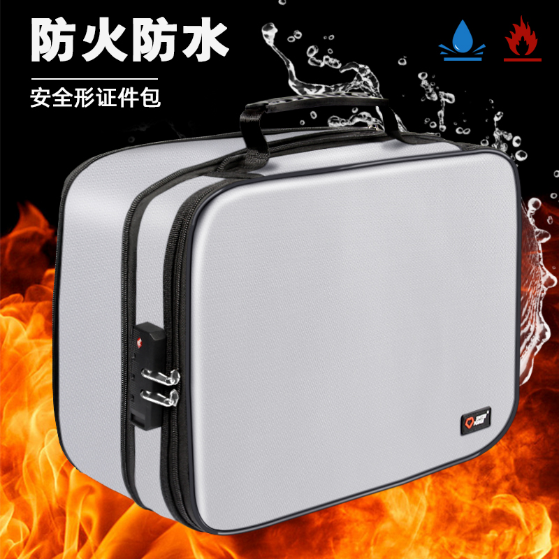 证件收纳包防火防水重要文件整理盒家用户口本护照收纳袋防潮卡包