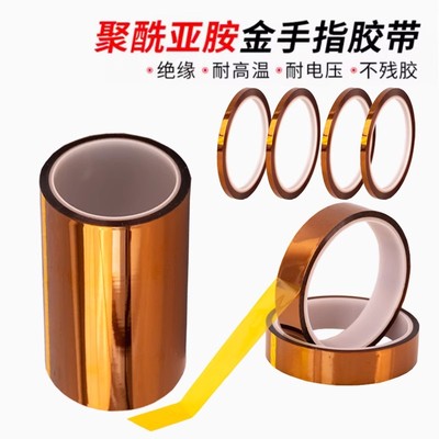 3M7413D金手指胶带聚酰亚胺薄膜耐高温马达变压器绝缘应用阻燃胶
