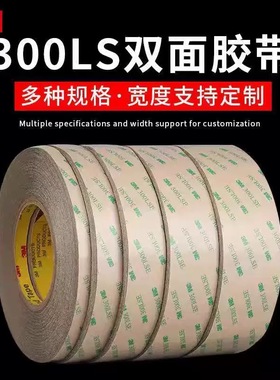 3M300LSE双面胶 3M9495LE双面胶带强力超薄无痕透明PET耐高温胶带