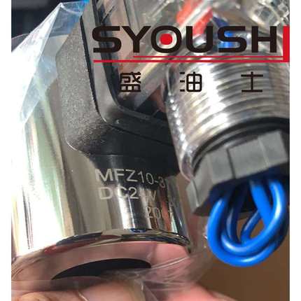 电磁阀线圈MFZ10-37YC 24V MFB10-37YC 220V阀用电磁铁插针线圈