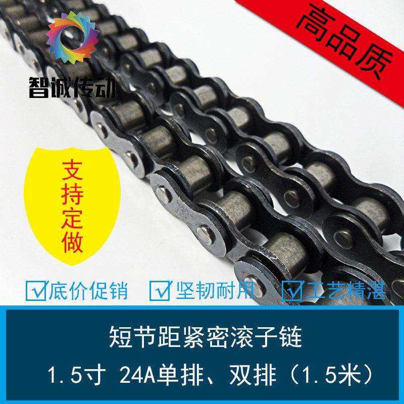 工业传动滚子链条单排1.5寸24A-1x40L/双排1.5寸24A-2x40L,汽车零部件/养护/美容/维保,正时链条,淘宝优惠券,粉丝福利购,淘宝优惠卷