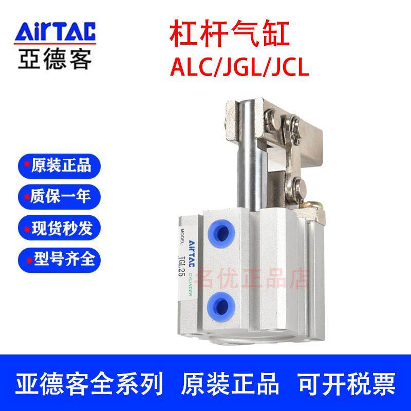 亚德客杠杆气缸JGL/ALC/JLC-25-32-40-50-63-80100气动空压夹具
