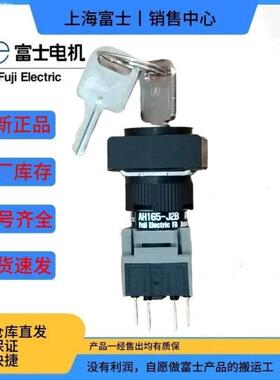 富士钥匙开关AH165-J2A11A J2B11A J0A11A J3D22A JM2B22A