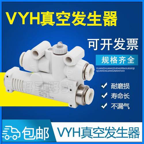 带破坏真空发生器VYH/VYE/VYL05/07-444/666F 07-444F VYH07-666F