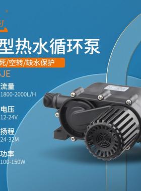 中科世纪12V/24V微型直流无刷高扬程家用热水循环泵耐酸碱DC55JE